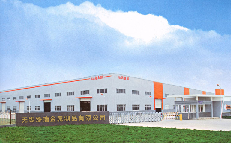 無錫添瑞金屬制品有限公司